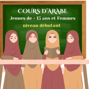 ARABE Jeunes & Femmes - Niveau 1 - Jeudi 18h à 19h30 - 2026/2027