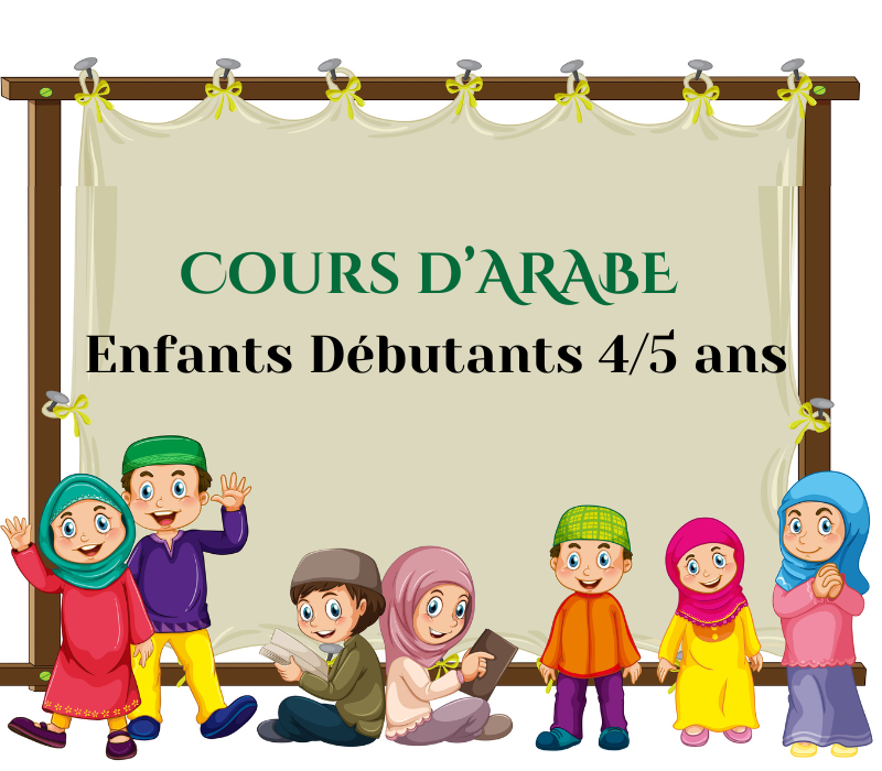 Cours d&rsquo;ARABE – Enfants 4/5 ans niveau débutant