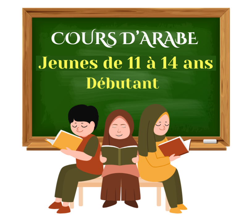 Cours d'ARABE - Jeunes 11 à 14 ans - Niveau débutant 2024/2025 - mardi 18h30